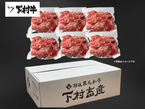 【訳あり！数量限定】黒毛和牛切り落とし250g（250g×1袋）