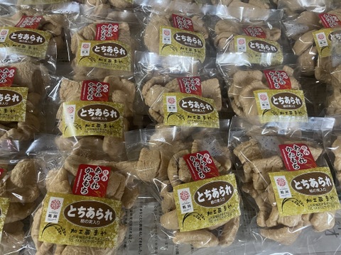 もち米でつくった手作り堅餅菓子2種類食べ比べセット 【とちあられ、くるみあられ】