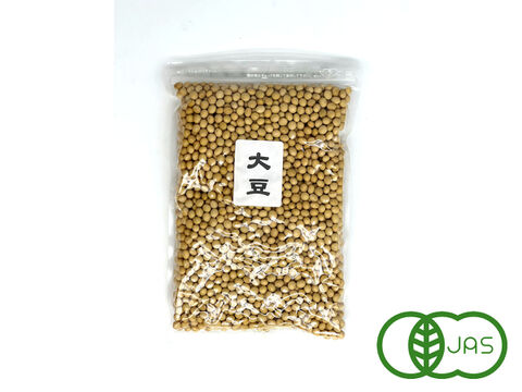 【超貴重な有機JASで自然栽培】有機大豆　1kg