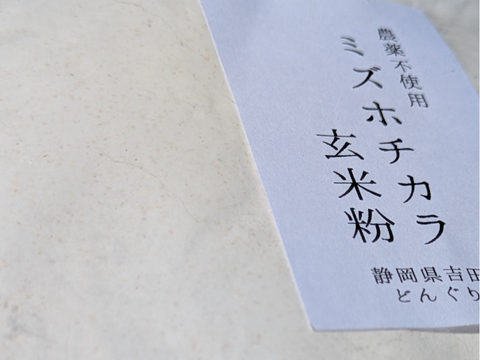 どんぐり農園米粉セット