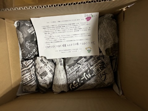 【熟成！数量限定！ねっとり☆安納芋3.0】サイズ混載（小さめ中心）土つき