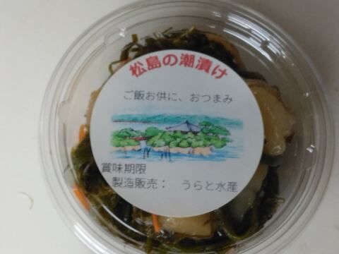 【島のお裾分け】松島の潮漬け！×　2個　三陸産の新鮮なホタテと めかぶ