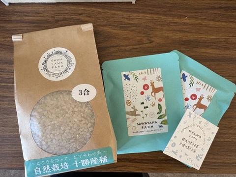 【ねこまる様専用】玄米3合・黒千石茶小袋2パックほか４点