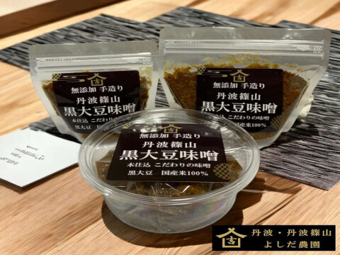 丹波篠山 無添加黒大豆味噌｜糖度39.4度黒枝豆仕込み｜ 丹波篠山黒大豆100％・自然な甘みで子どもも飲める味噌  黒豆味噌 大容量 800g 無添加 よしだ農園