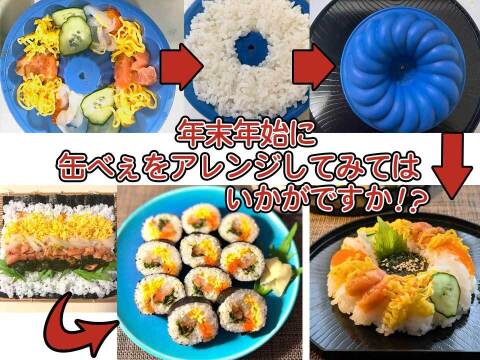 【ゲン担ぎ福袋】缶べぇ２本・宗像のあかもく８０ｇ ４個セット　王位戦勝負めしに選ばれました！アカモクで粘り強く勝つ!美味しい×わくわく海鮮丼！