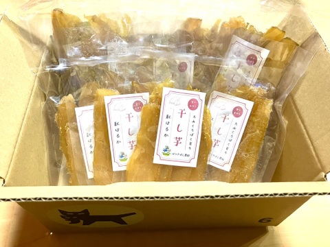 ねっとり甘い干し芋（紅はるか）130g×10袋入【半生タイプ】大山くろぼく育ち