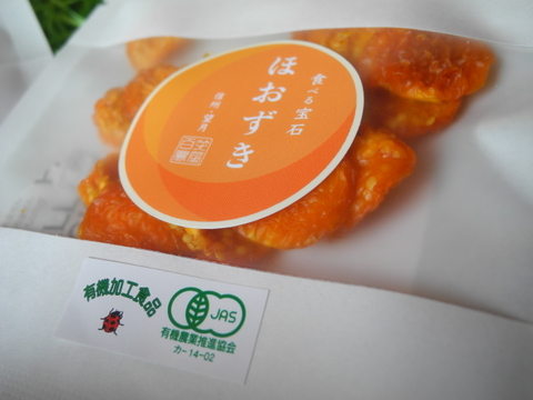 【父の日ギフト】贅沢すぎる！「食べる宝石」ほおずき《満喫》セレクション