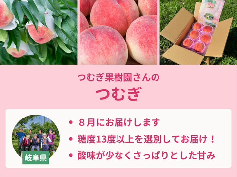 【限定300セット】桃食べ比べ便第１弾※送料込※（食べチョク公式）