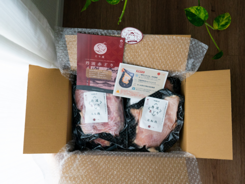 肉厚でしっとり柔らかさ むね肉 (1kg小分け) 紅玉の名鶏 丹波赤どり 鶏肉