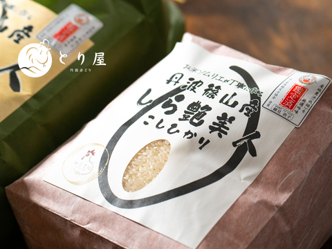 【R7年産_白米3㎏】しら艶美人 食味鑑定士による農家直送、艶めく旨みの丹波篠山米