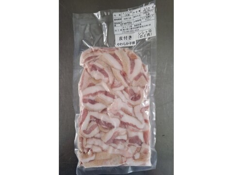 ジビエ　イノシシ【皮付き】シシトロ（のど肉）210g