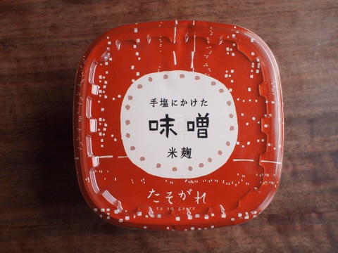 「たそがれのお米と味噌のセット」精米(＊有機JAS認証 2kg)/お味噌2種(400g) セット