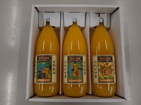 自然栽培！甘夏100%ストレートジュース
1㍑×3本