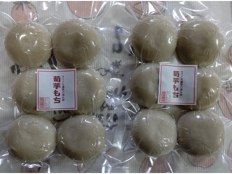 【朝市限定】お餅だけどヘルシー！キクイモもち(24個セット）