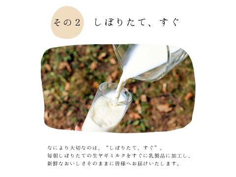 やさしい甘さの「ヤギミルクヨーグルト」加糖タイプ 150g×9本