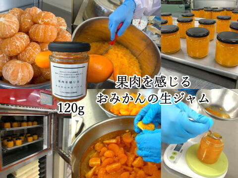 【夏ギフト】【お中元】薄皮で果汁たっぷり！冷やしてやみつき！「とろける甘さのハウスみかん約１ｋｇ」＆果皮不使用！「贅沢果肉たっぷりみかんの生ジャム120g1瓶」詰め合わせ　黒化粧箱　【商品番号80】