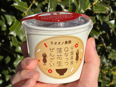 唇でほどけるほどに柔らかい！ピーナッツぜんざいセット140g×3P