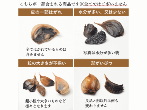 旨みを最大限に引き上げた「津軽黒にんにく」 訳あり 2kg 500g×4 青森県産にんにくを熟成発酵！