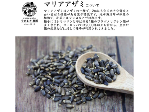 有機マリアアザミ パウダー 50g