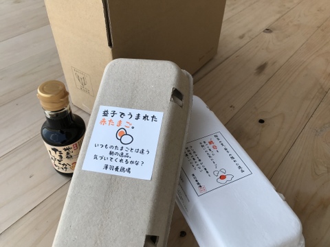 【食べ比べセット×3つ】枯草菌の赤たまご+酵母の平飼いのたまご+醤油