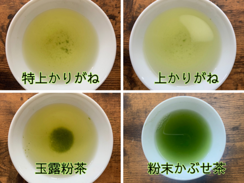 【吉良茶】3種選んで飲み比べ！　お茶のながやお試しパック！