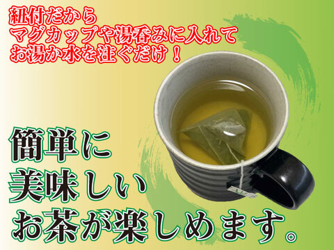 【実質送料無料3個セット】レモン緑茶ティーバッグ　2g×10個ｘ3個【爽やかな気分に】お茶 緑茶 猿島茶 レモン ティーパック