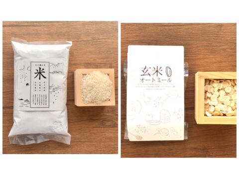 【リクエストに応えました!!】自然栽培こめ粉500g×2+玄米オートミールミニ×2