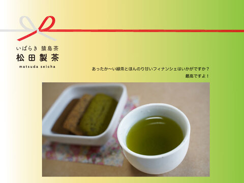 【香り高い茎の香り】（メール便）猿島茶　深蒸しくき茶　100ｇ