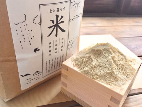 【期間限定受付中!!】自然栽培米のぬか750g~糠床やふりかけに~