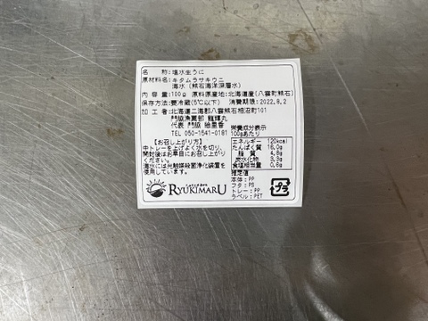 「門脇のウニ」食べ比べセット 塩水生ウニ