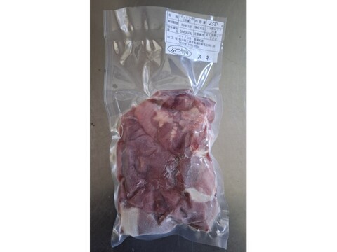 ジビエ　イノシシ　スネ 　ブツ切り　250g