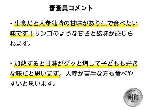 野菜ソムリエサミット銀賞！香りがよくて甘いアロマレッド人参 約4.5kg（農薬・化学肥料不使用）