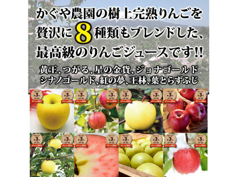 【大人のりんごジュース❤】１ℓ×２本セット 青森県産 最高級りんごジュース 超希少品種「紅の夢」使用