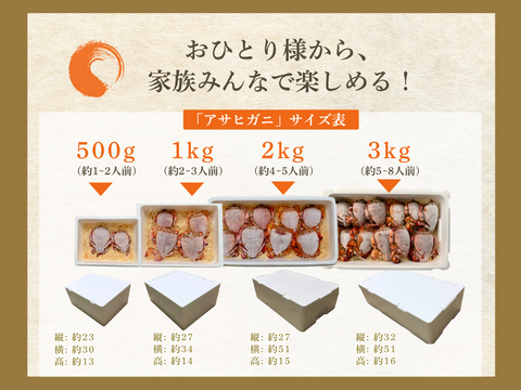 【希少ガニ】宮崎県産アサヒガニ［1kg］漁師直送・生冷凍