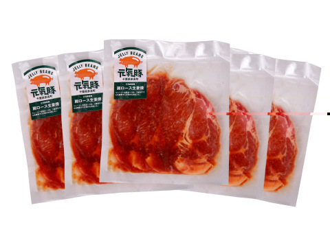 【お買い得5パックセット】夕食にもお弁当にも！「元気豚  肩ロース生姜焼　150ｇ×5パック」
