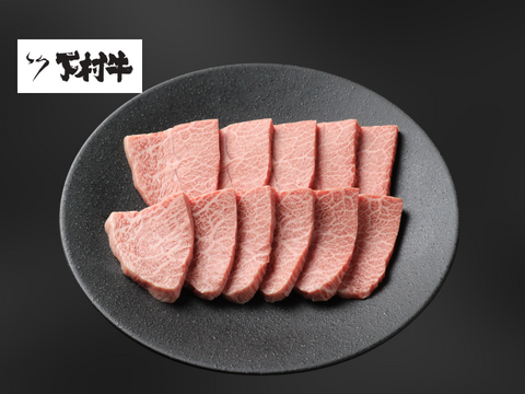 黒毛和牛『下村牛』焼肉用あかみ500g