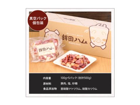 「放牧豚・デュロック純粋種」やまの華豚 手切りウデベーコン（冷凍・100g×5Pセット）