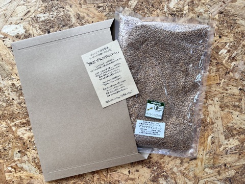 【超希少】古代小麦　有機ブラックアインコーン玄麦 900g  2025年産 北海道 十勝 ほんべつ産　※小麦粉じゃありません