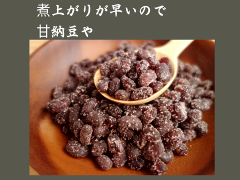 有機小豆800ｇ (400g袋×2）北海道の大地で育ったふっくら柔らか「きたろまん」 １２月１８日ころから発送を開始予定 　　令和７年度産