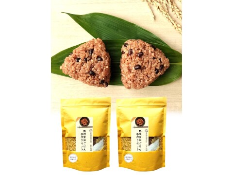 お家で簡単！【 熟成玄米ご飯（酵素玄米） 】手作りセット　3合パック×2個　新潟県弥彦村産コシヒカリ