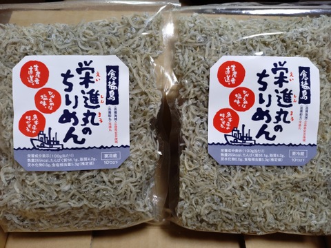 ayaさん1個だけ【新物6月10日以降発送】栄進丸のちりめん　320g　ちりめん=高級ですが　見た目で家庭用のちりめんお得に！栄進丸のちりめん２袋！プチギフト【４セットまで一緒】