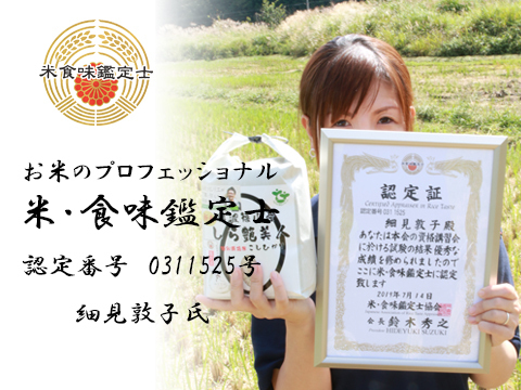 【R7年産新米：玄米5㎏】しら艶美人 食味鑑定士による農家直送、艶めく旨みの丹波篠山米