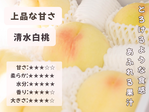 白桃 といえば 清水白桃 しっかり追熟して本来の美味しさを味わっていただきたい 岡山県産清水白桃 6～9個入り 2.0キロ以上