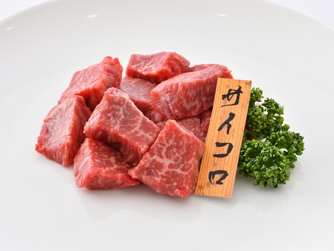 若狭牛 旨味濃縮 赤身 サイコロステーキ  1kg（250g×4） 【 お肉 お取り寄せ グルメ 贈り物 ギフト プレゼント 誕生日 おすすめ 】【母の日ギフト】