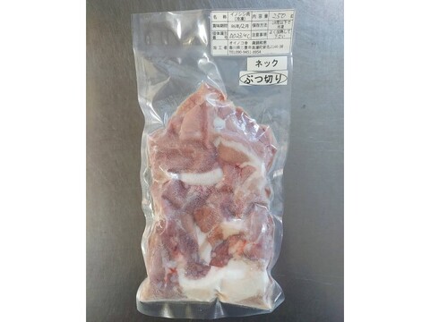 ジビエ　仔イノシシ　ネック　ブツ切り　250g