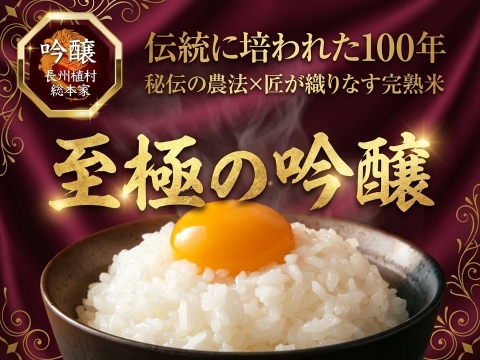 【今だけ1キロ増量中！】米匠が極限ギリギリまで雑味を削ぎ落した『吟醸ランク』幻の百万石ブランド🍚水晶の様な輝きを誇る高級米約1キロ＋増量1キロ【12月下旬予約】