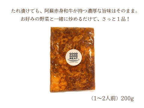 【5000円福袋】阿蘇赤身和牛のよくばり時短セット