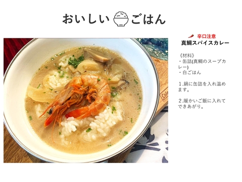 トラフグのお吸いもの、車エビのトムヤムクン、真鯛のスープカレー(缶詰3種詰合せ3缶入)《AMAUSA SOUP CAMP》ギフト プレゼント お祝い 誕生日 お歳暮 お中元 自分用 のし対応