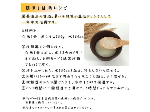 【乾燥米こうじ  500ｇ×2個】 新潟県弥彦村 石井農園 新潟県認証特別栽培米 コシヒカリ１００％