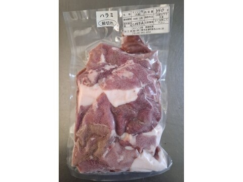 ジビエ　イノシシ　ハラミ　細切れ　340g
